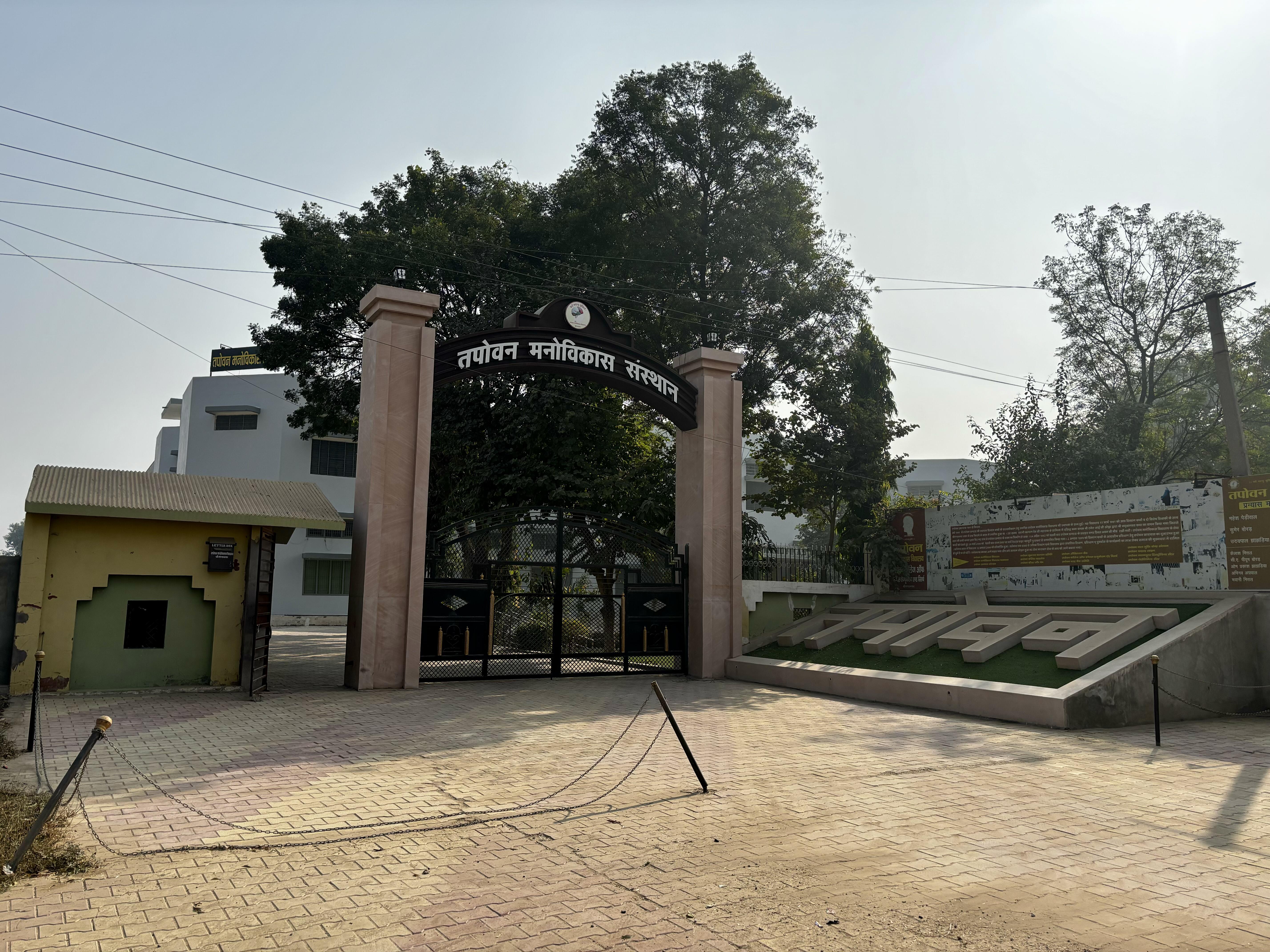 Tapovan Manovikas Vidayalaya