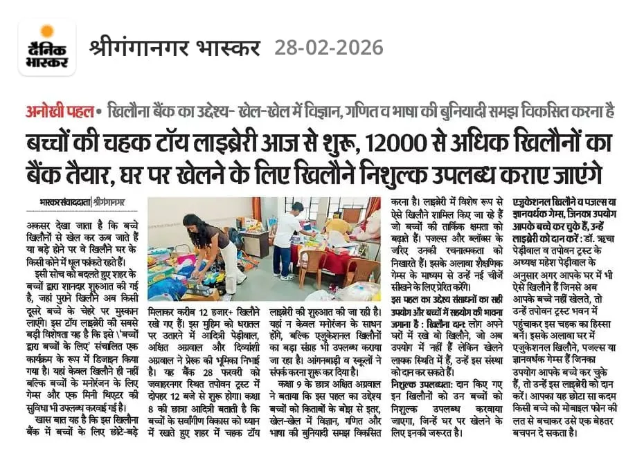 Toy Library Initiative for Children